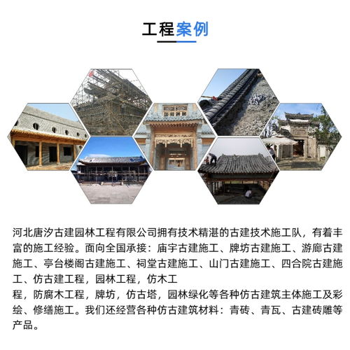 園林古建施工價(jià)格及信譽(yù)保障——以唐汐古建為例